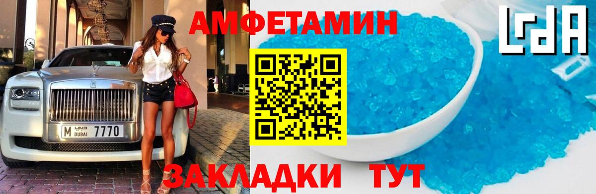 Amphetamine Розовый  мега онион  Надым  Вход с VPN 