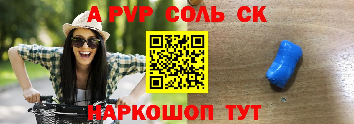 APVP  Вход с VPN  Надым  закладки  Альфа ПВП СК КРИС  Alpha PVP Соль  Alpha-PVP крисы CK 