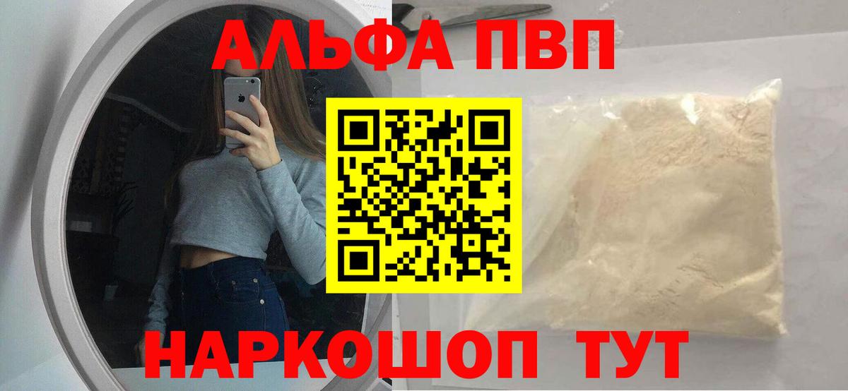 Alfa_PVP крисы CK Надым