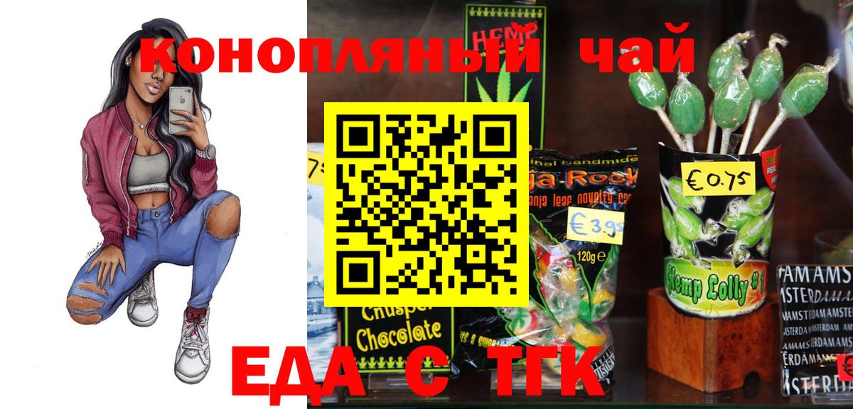 Cannafood конопля  Вход с VPN  Надым 