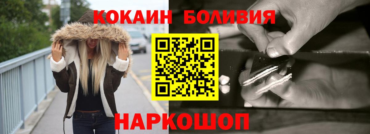 Cocaine FishScale  КОКАИН Боливия  Кокаин  Вход с VPN  Надым 