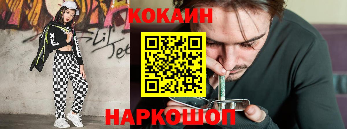 COCAIN Колумбийский Надым