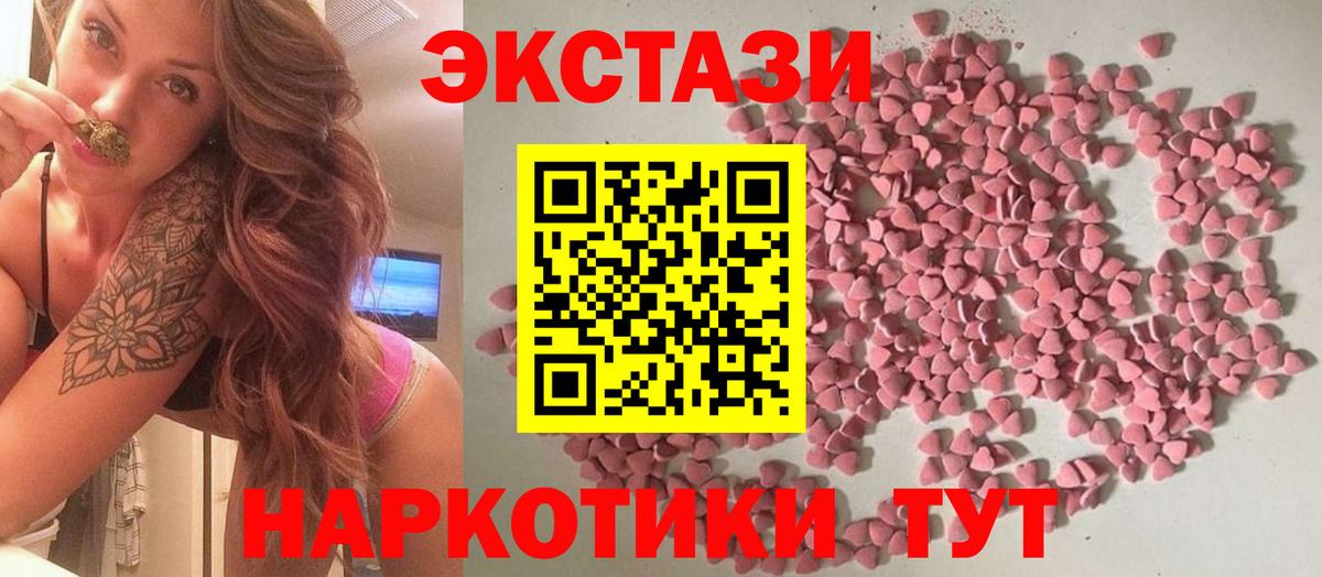 Надым  ЭКСТАЗИ louis Vuitton  ЭКСТАЗИ 99%  Экстази  где найти   Вход с VPN 