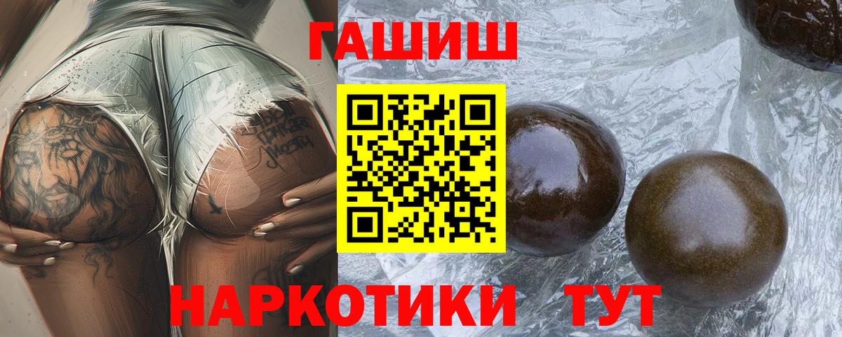 ГАШИШ 40% ТГК Надым