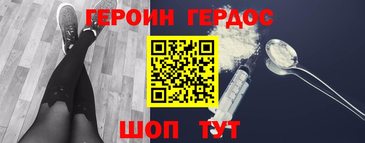 Надым  Героин Афган  Вход с VPN 