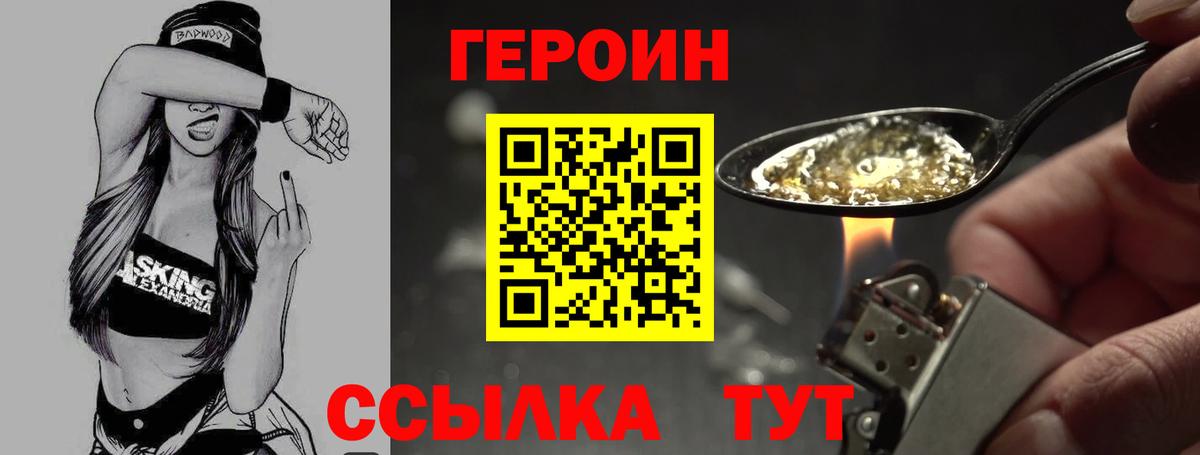 Героин Афган Надым