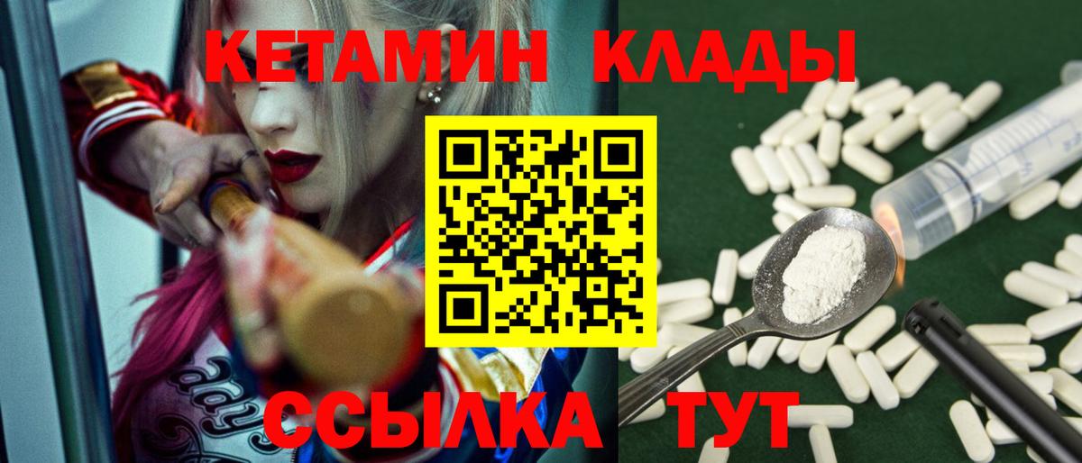 MEGA ССЫЛКА  Вход с VPN  КЕТАМИН ketamine  Надым  КЕТАМИН VHQ 