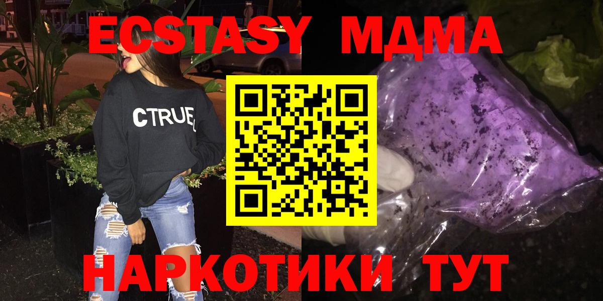 МДМА VHQ Надым