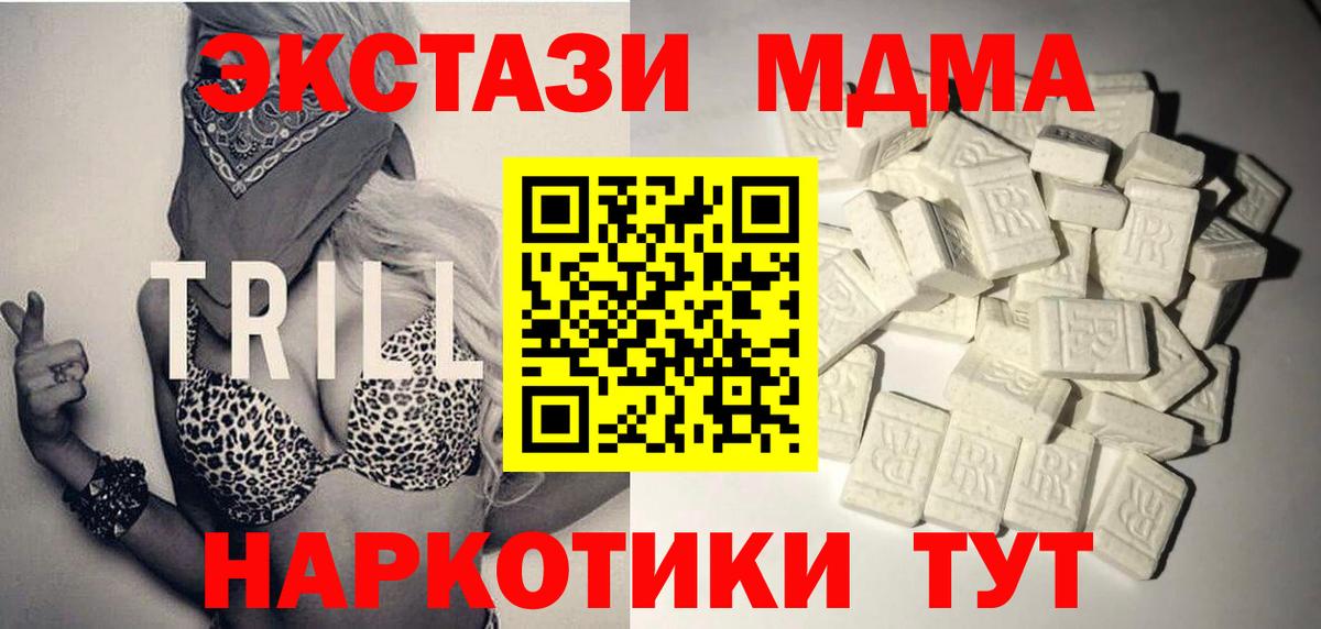 МДМА молли  МДМА  Надым  Вход с VPN 