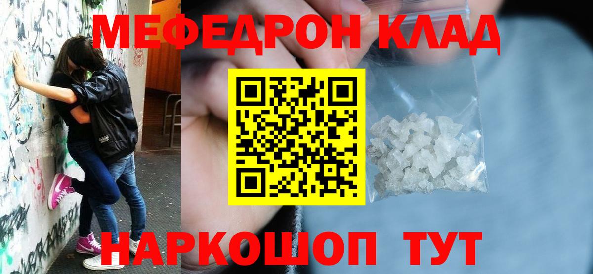 МЯУ-МЯУ  Вход с VPN  где найти наркотики  Надым  МЯУ-МЯУ кристаллы  Мефедрон мука 