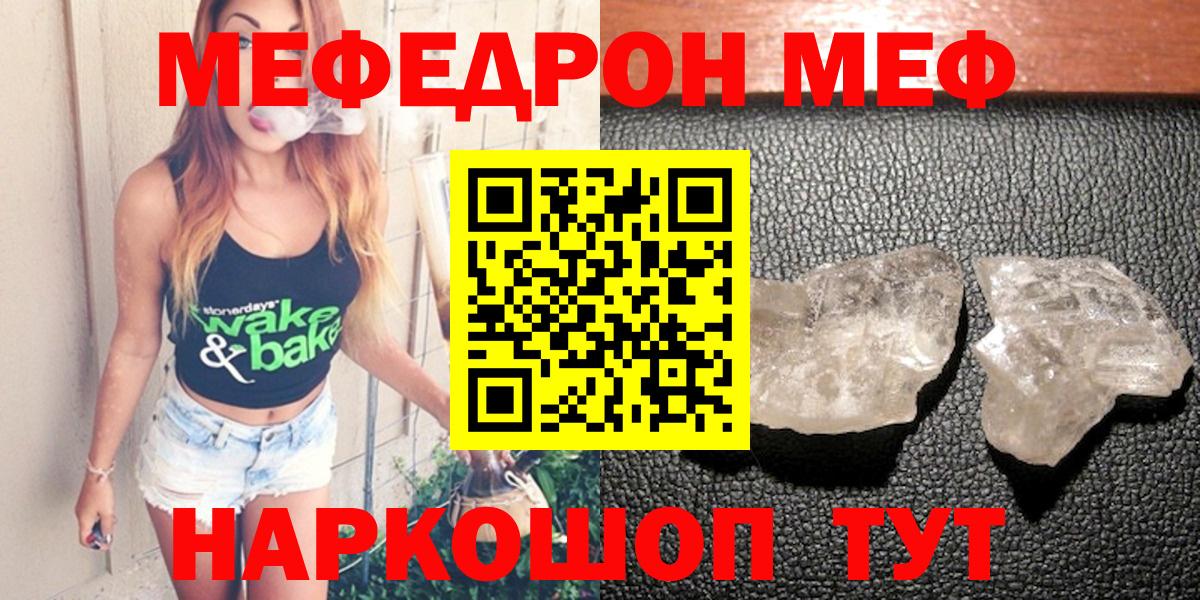 МЕФ Надым