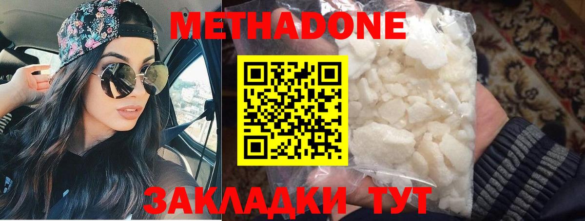 Метадон мёд Надым