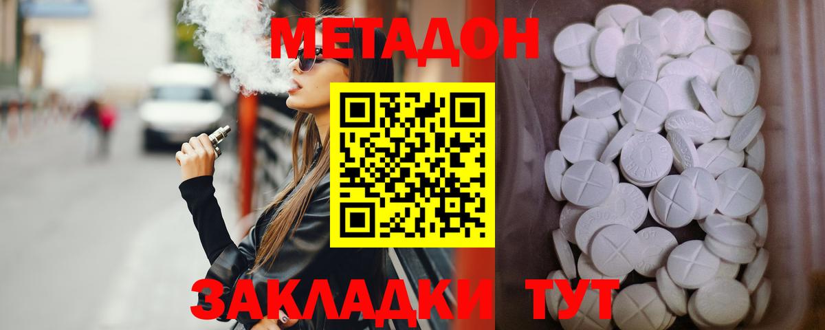 Метадон VHQ  Метадон белоснежный  Надым  ссылка на мегу онион  Вход с VPN 