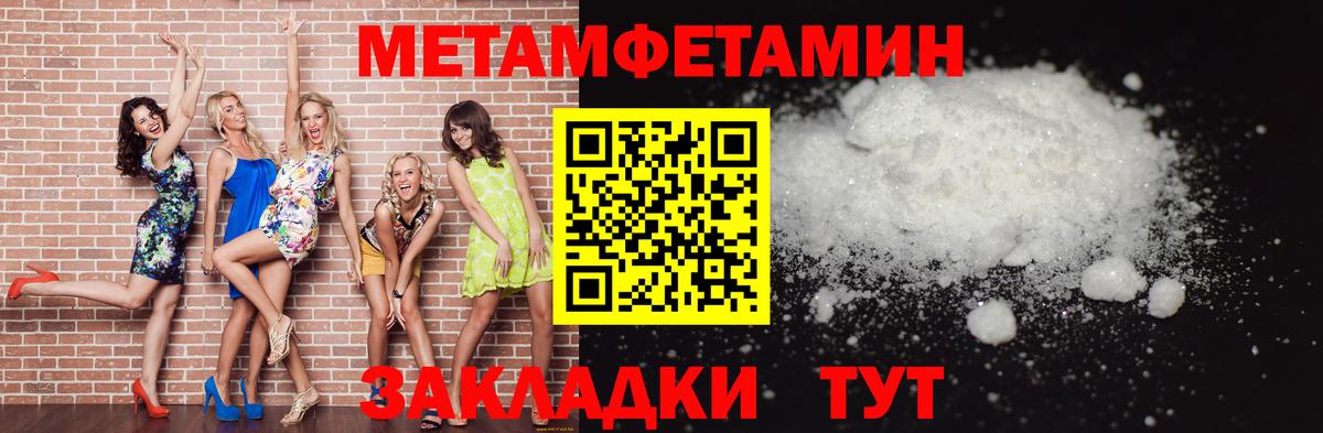 МЕТАМФЕТАМИН Декстрометамфетамин 99.9% Надым