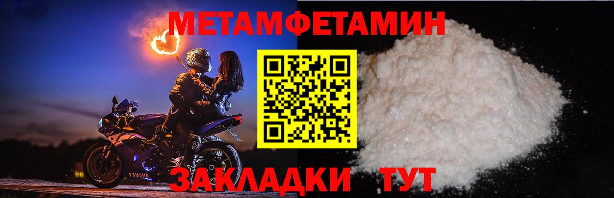 Метамфетамин пудра  Вход с VPN  Метамфетамин пудра  Надым 