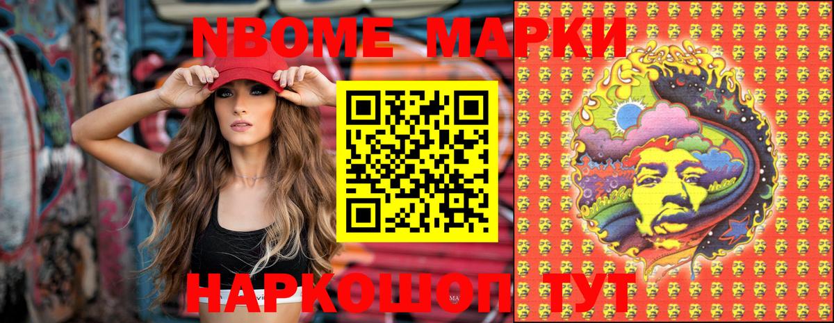 Марки 25I-NBOMe 1,8мг  Марки 25I-NBOMe 1,8мг  Марки N-bome  Вход с VPN  Надым 