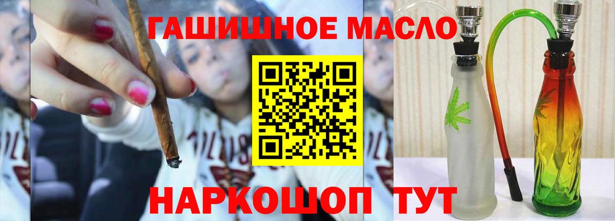 Дистиллят ТГК гашишное масло Надым