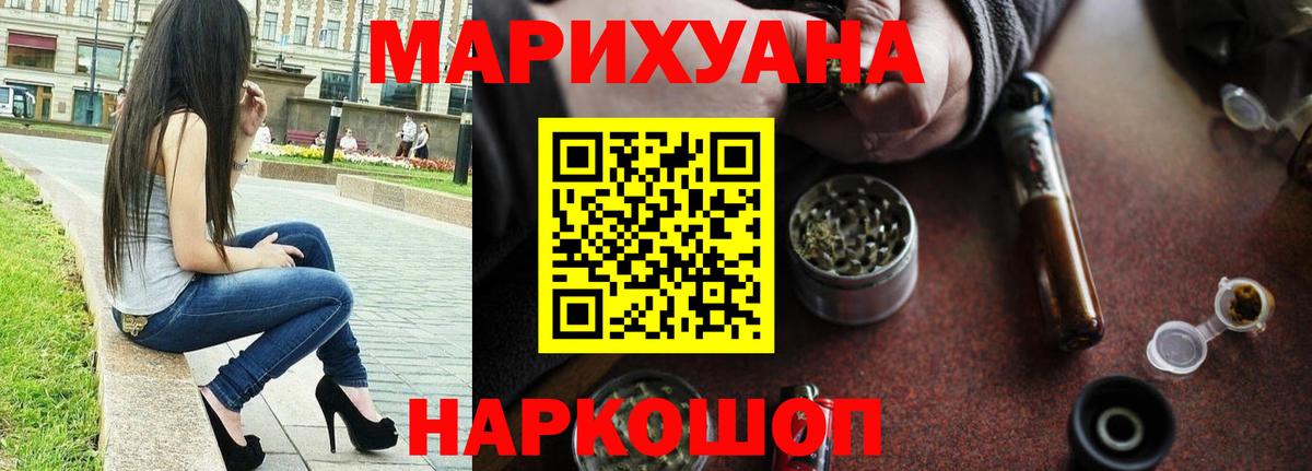 Канабис Amnesia Надым